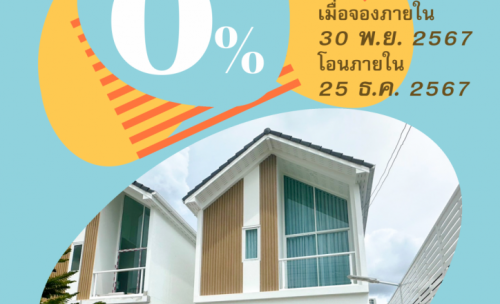 บ้านเดี่ยวสร้างใหม่ 2 ชั้น 40 ตรว. ซอย นวมินทร์ 24 อุเทน 17 ใกล้เดอะมอลล์บางกะปิ